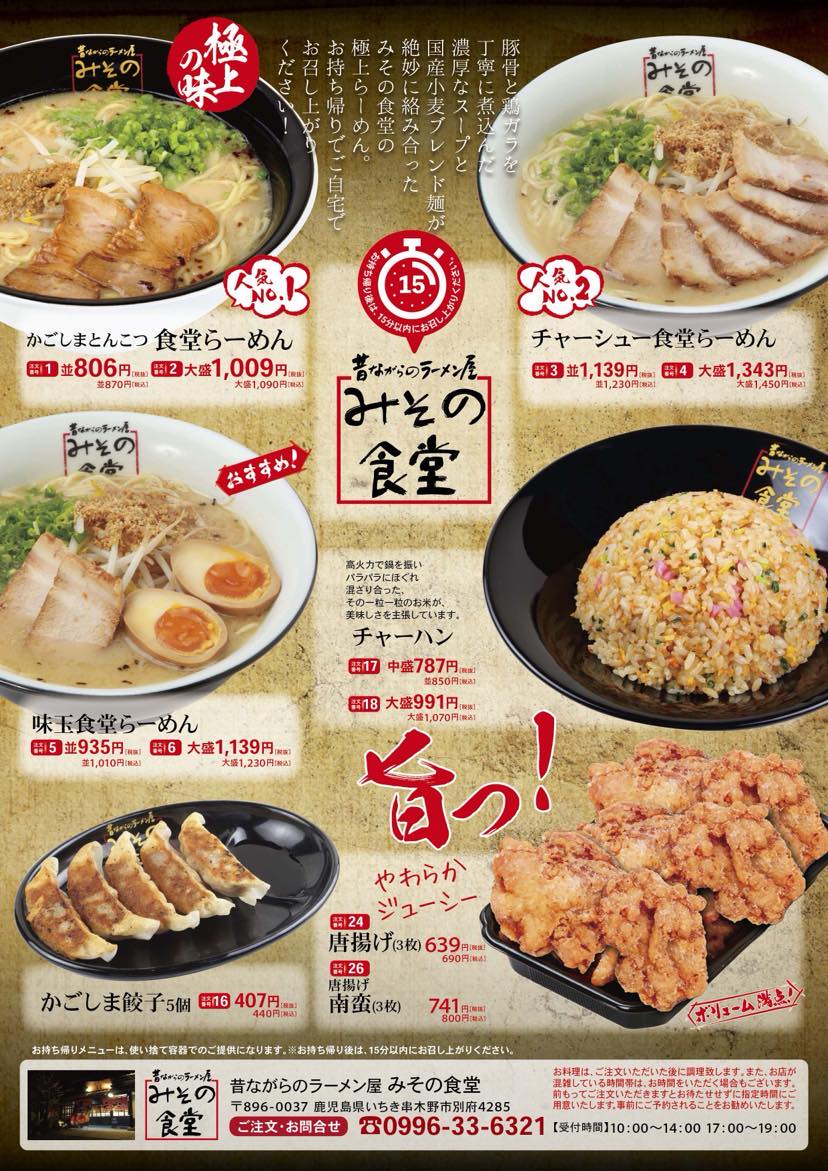 shokudo-takeoutmenu-20250401